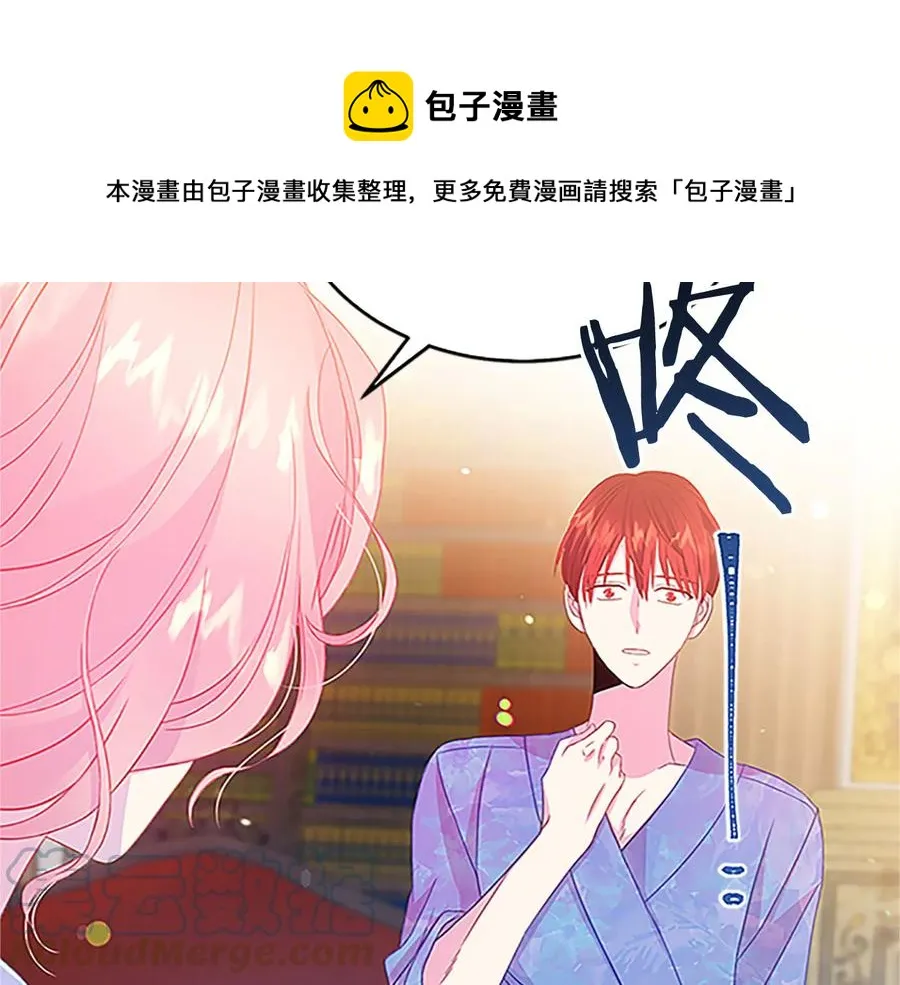 第61话 体会你的难处 第85页