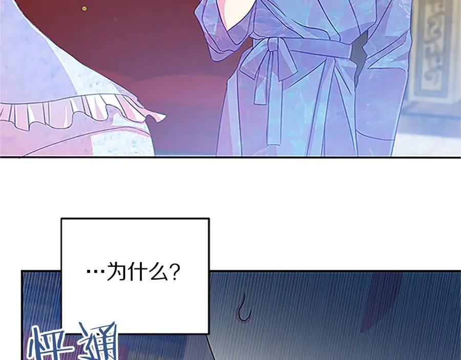 第61话 体会你的难处 第86页