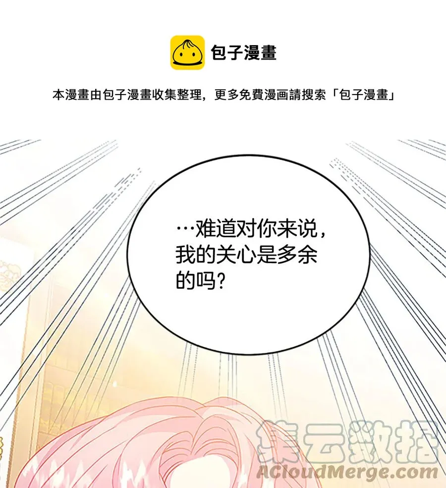 第61话 体会你的难处 第89页