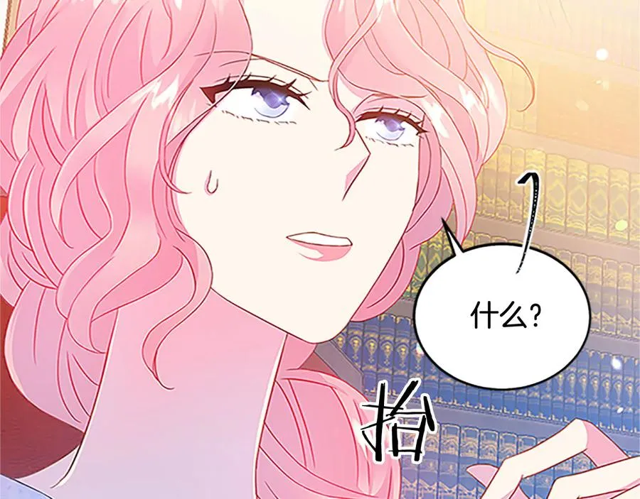 第61话 体会你的难处 第90页