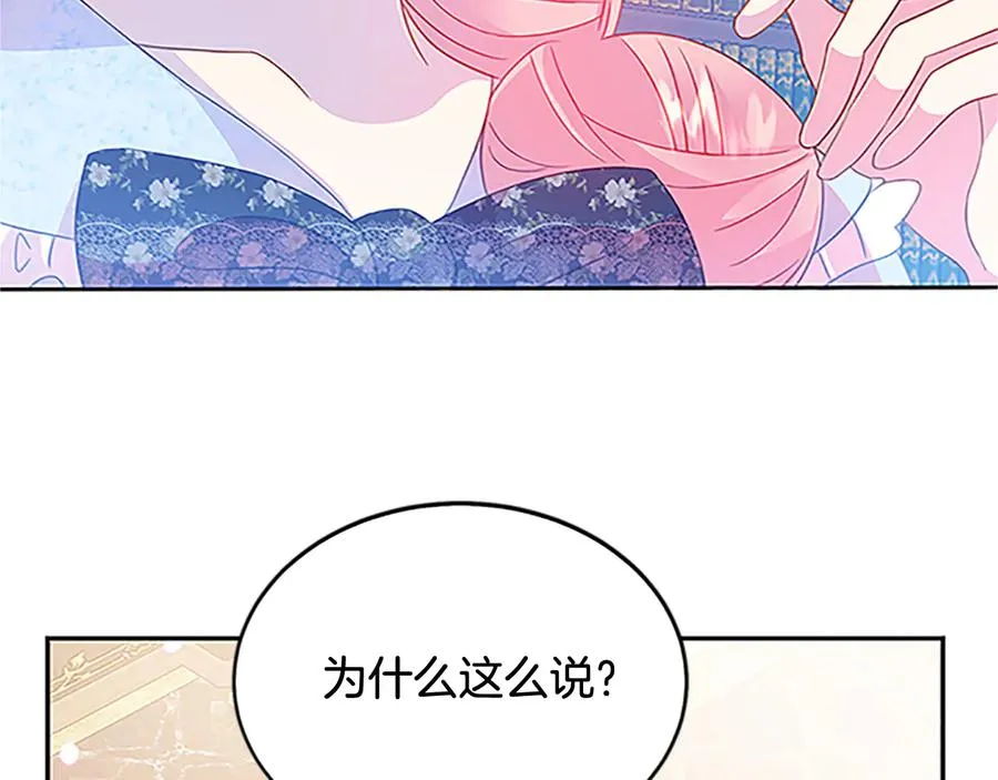 第61话 体会你的难处 第91页