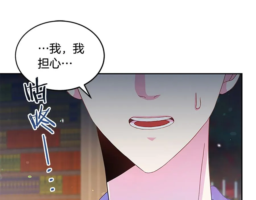 第61话 体会你的难处 第94页