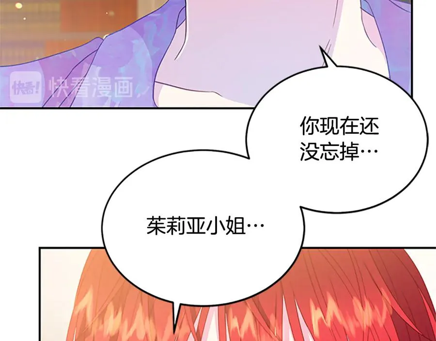 第61话 体会你的难处 第95页