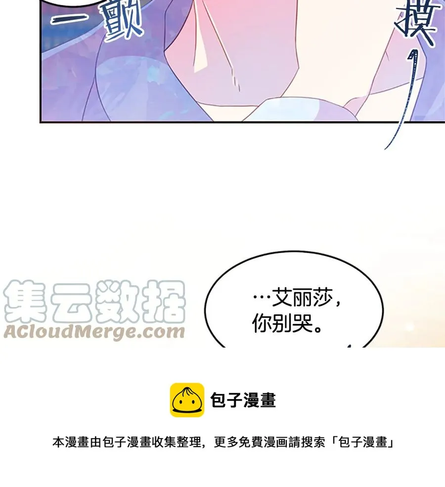 第61话 体会你的难处 第97页