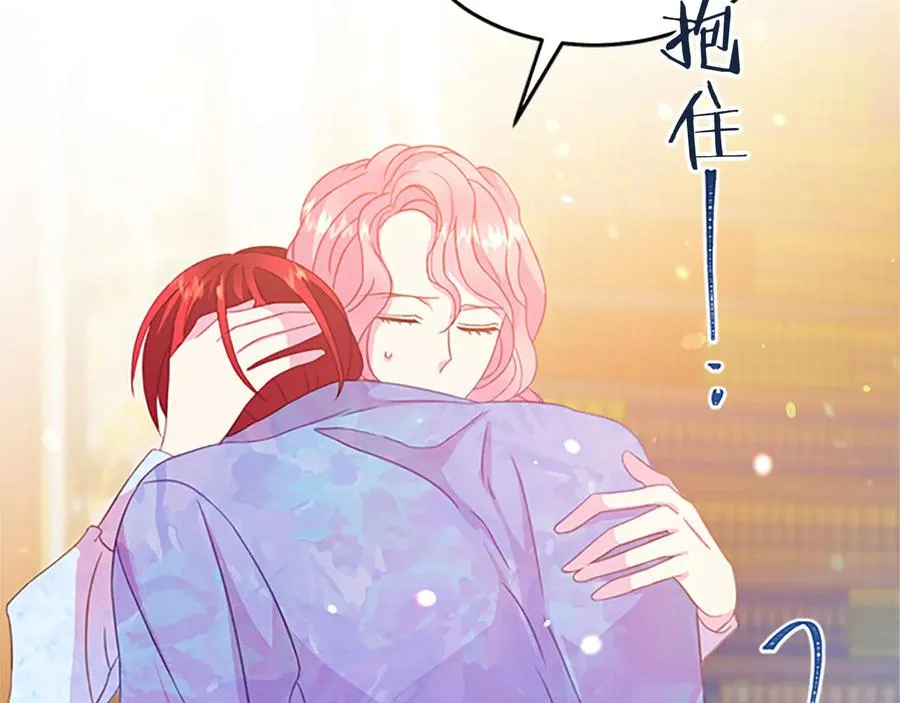第61话 体会你的难处 第98页
