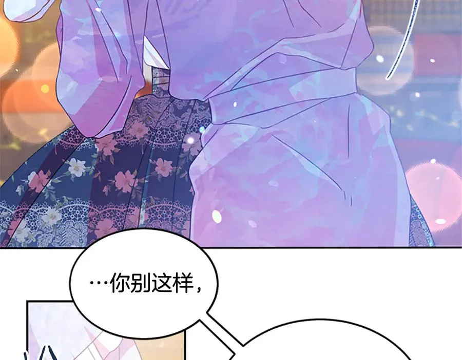 第61话 体会你的难处 第99页