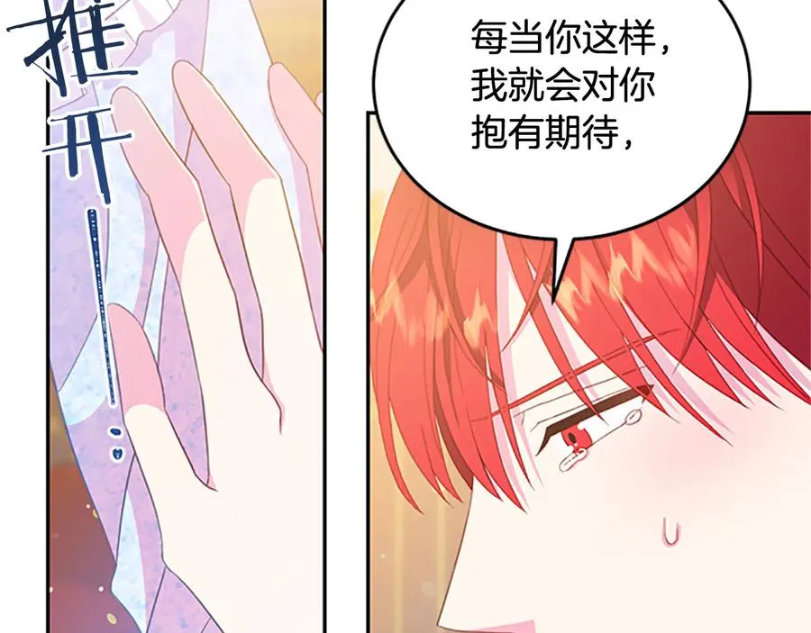 第61话 体会你的难处 第100页