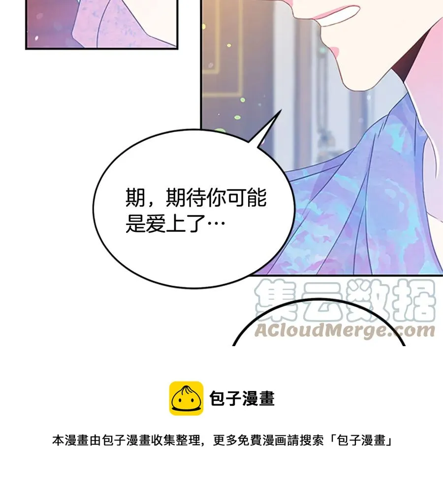 第61话 体会你的难处 第101页
