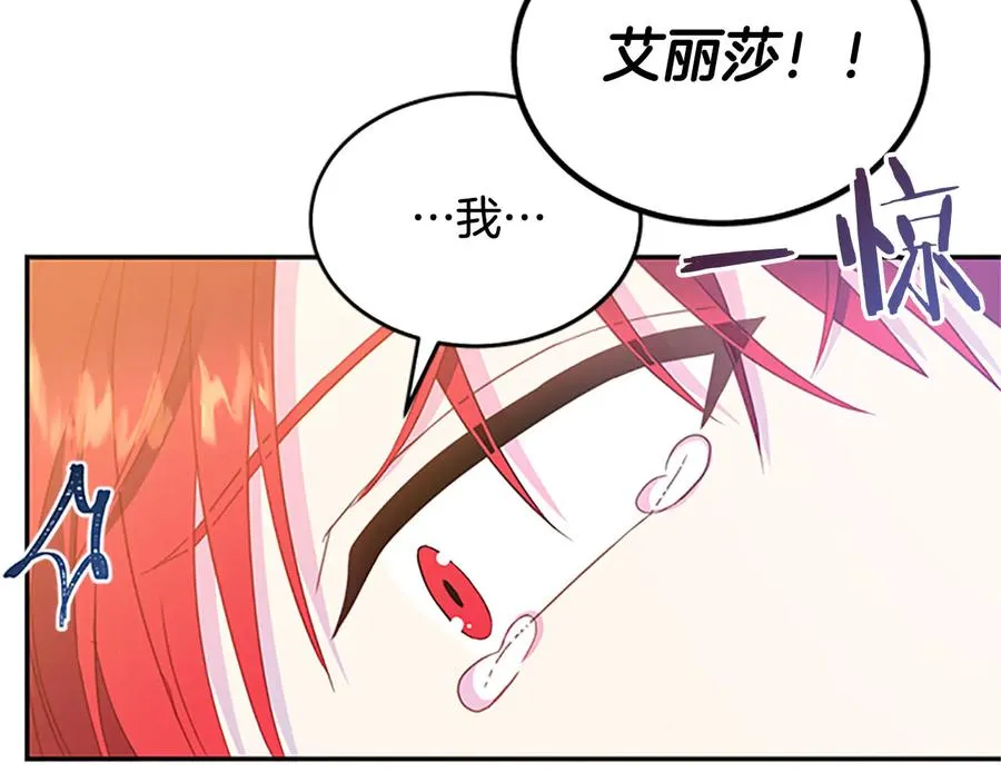 第61话 体会你的难处 第102页