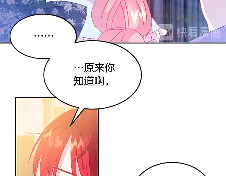 第61话 体会你的难处 第106页