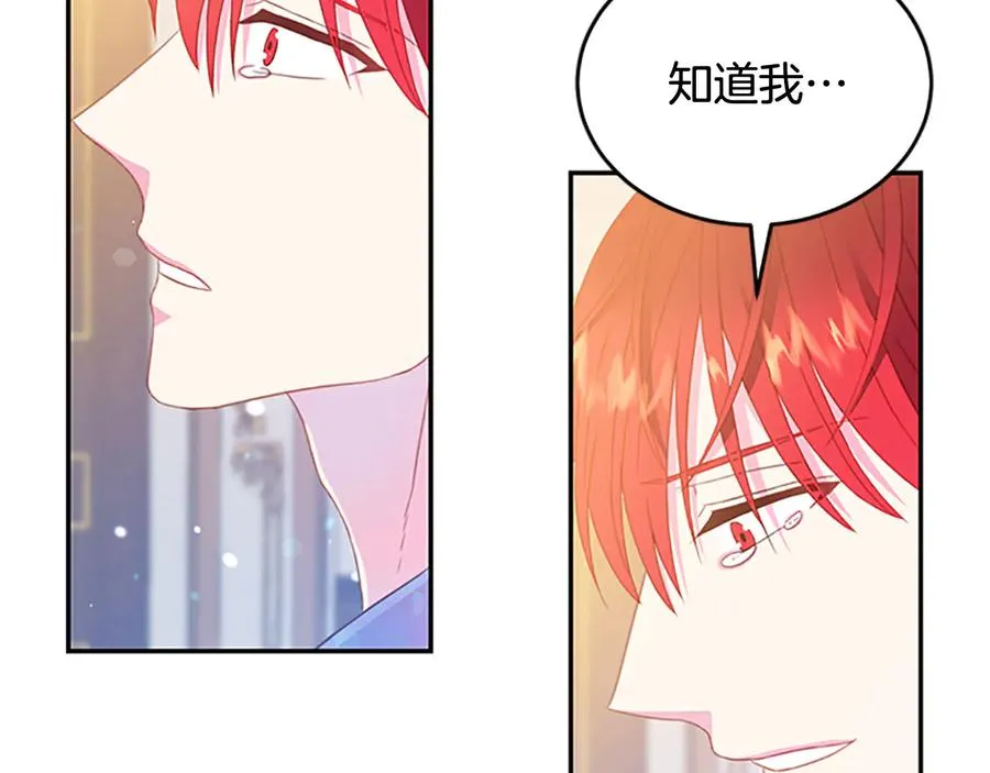 第61话 体会你的难处 第107页
