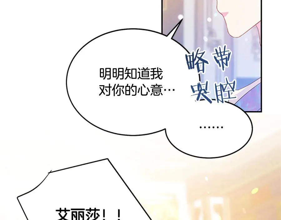 第61话 体会你的难处 第108页