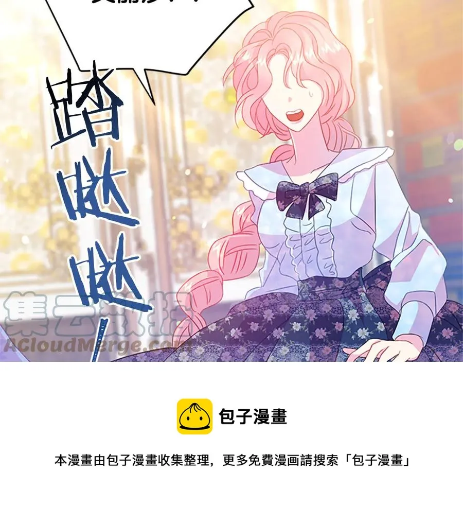 第61话 体会你的难处 第109页