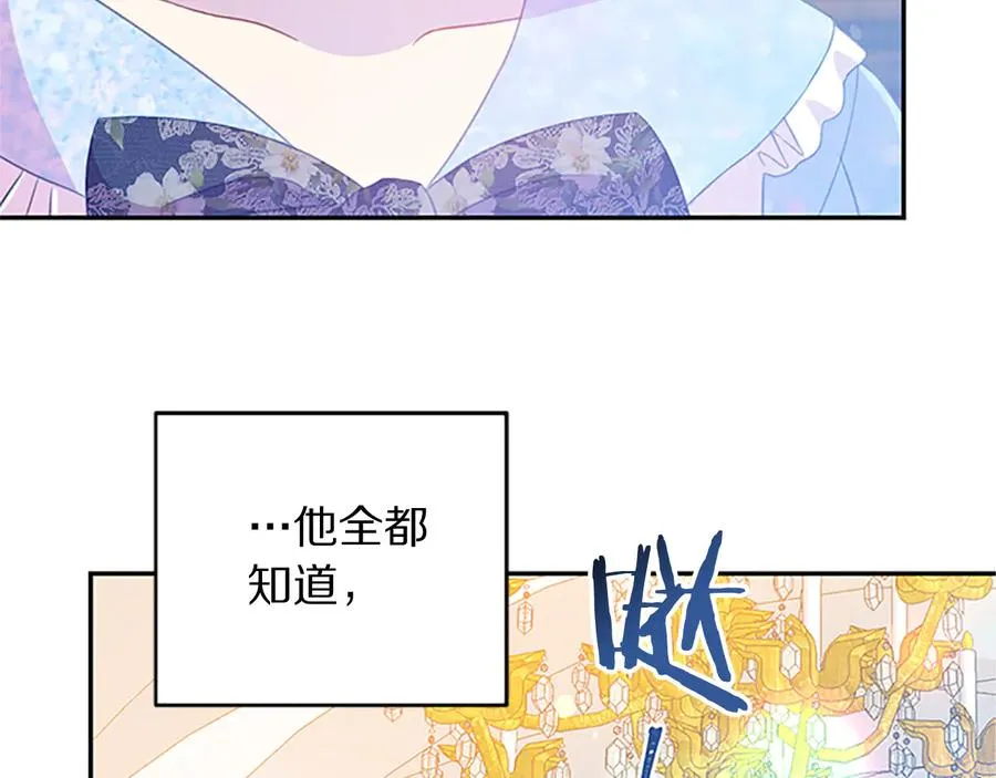 第61话 体会你的难处 第112页