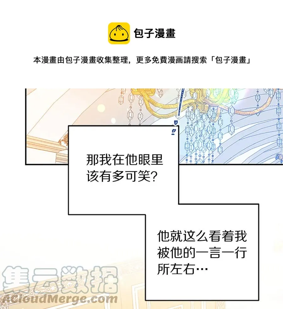第61话 体会你的难处 第113页
