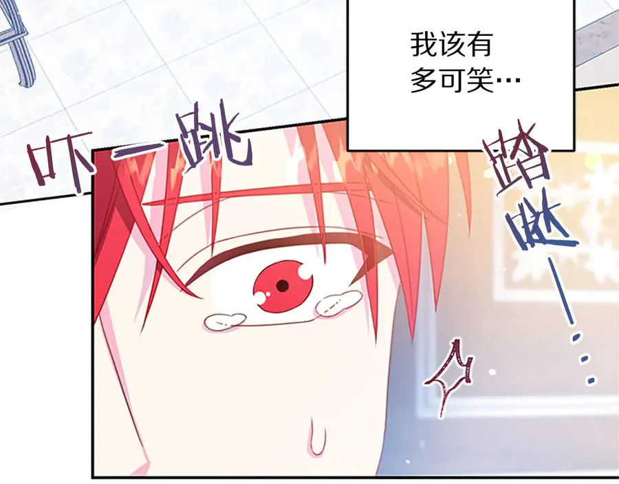 第61话 体会你的难处 第115页