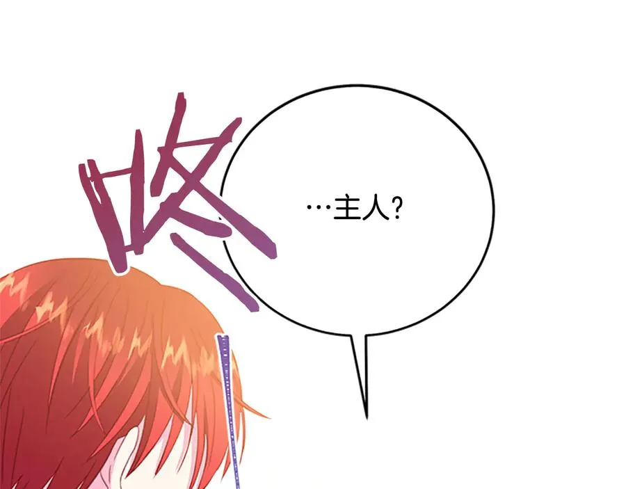 第61话 体会你的难处 第116页