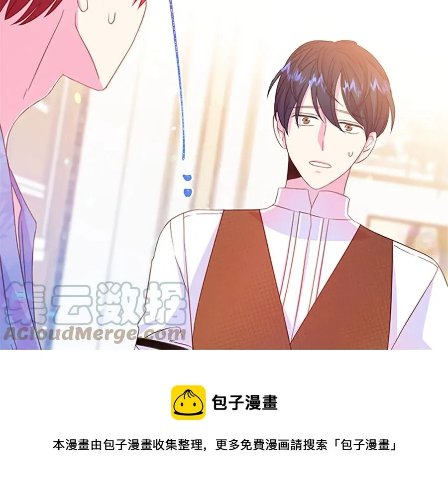 第61话 体会你的难处 第117页
