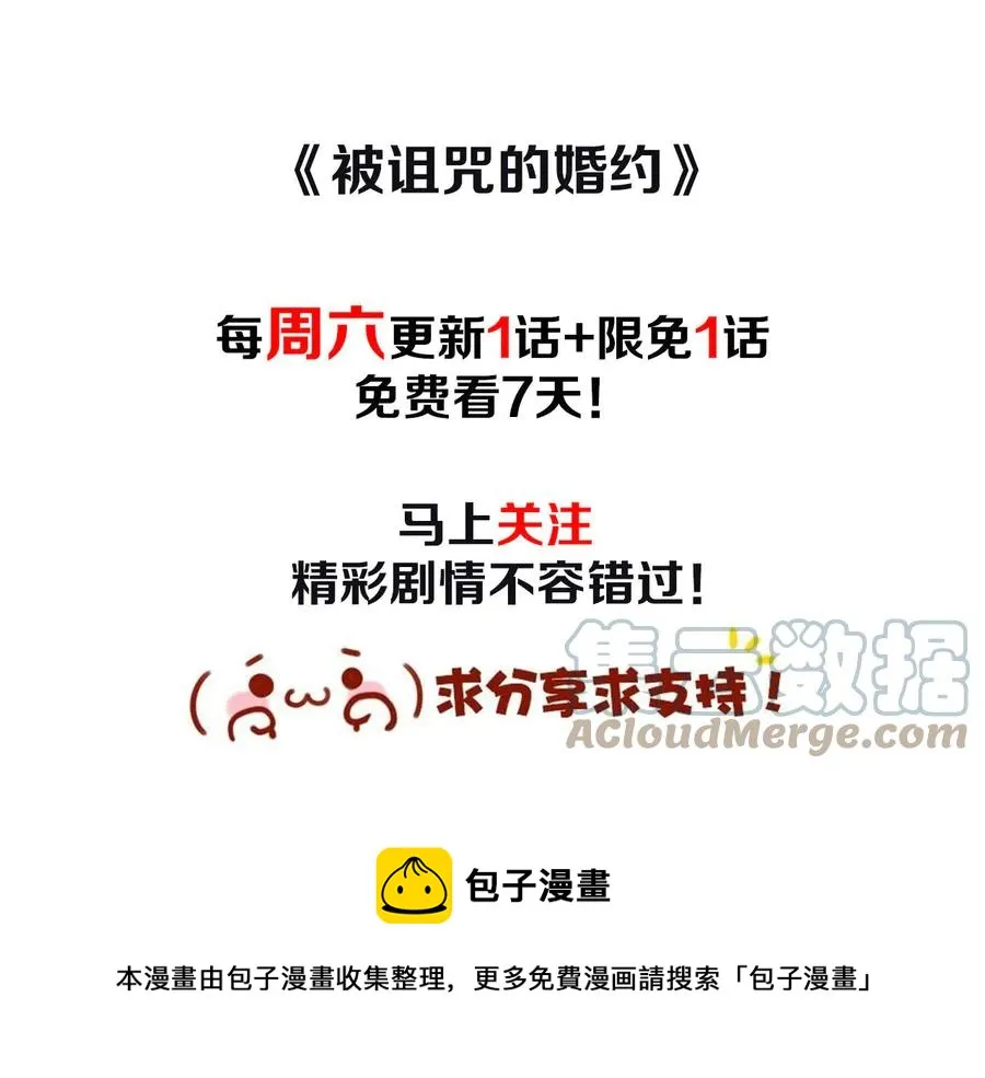 第61话 体会你的难处 第121页