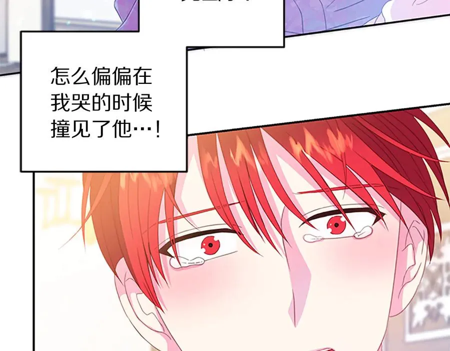 第62话 被人发现 第4页