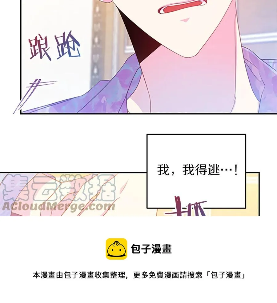 第62话 被人发现 第5页