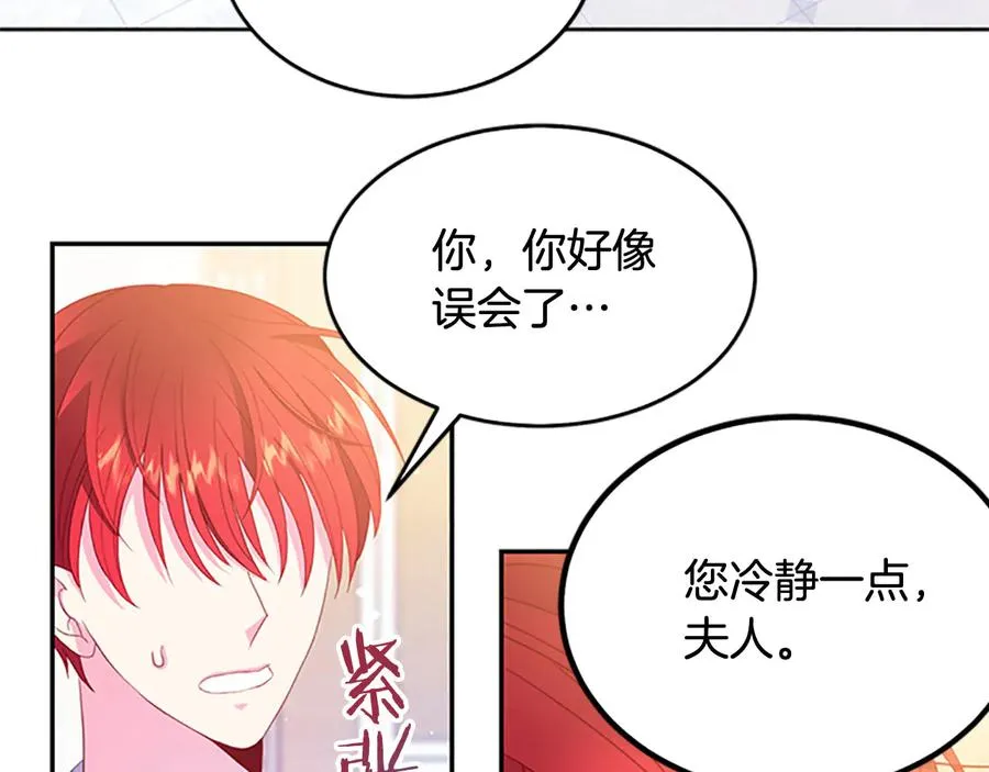 第62话 被人发现 第8页