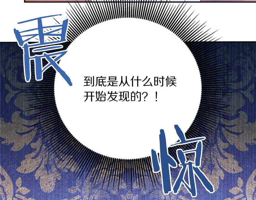 第62话 被人发现 第15页