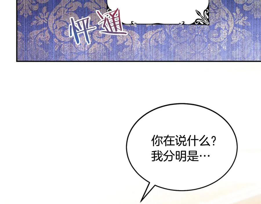 第62话 被人发现 第22页