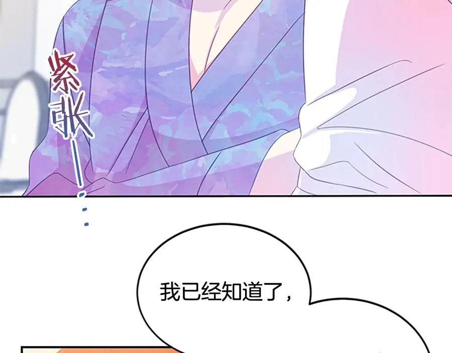 第62话 被人发现 第24页