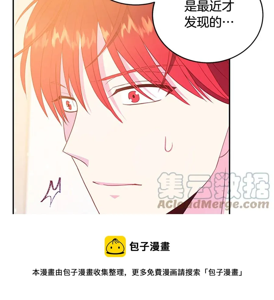 第62话 被人发现 第25页