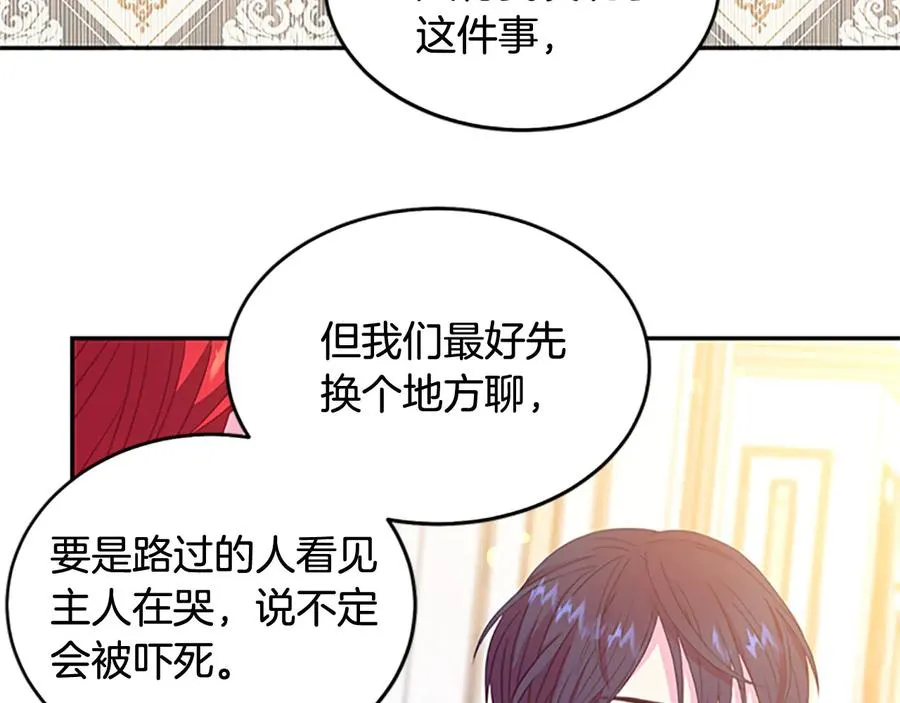 第62话 被人发现 第28页