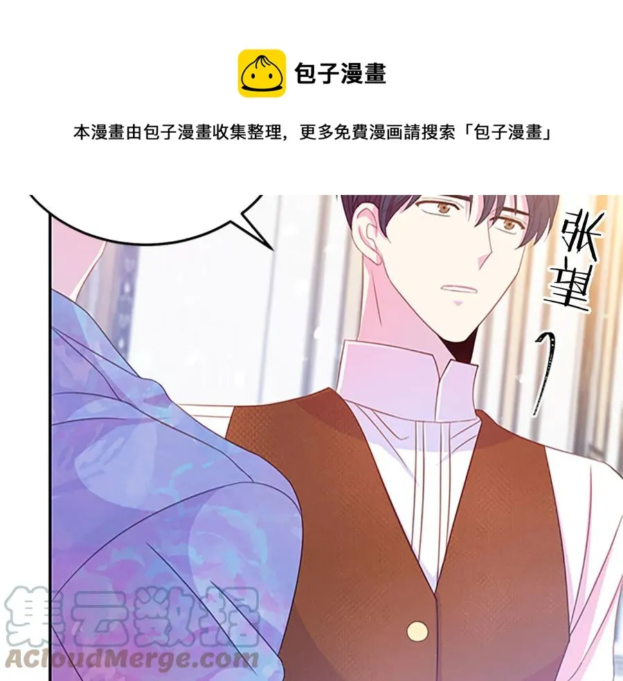 第62话 被人发现 第29页