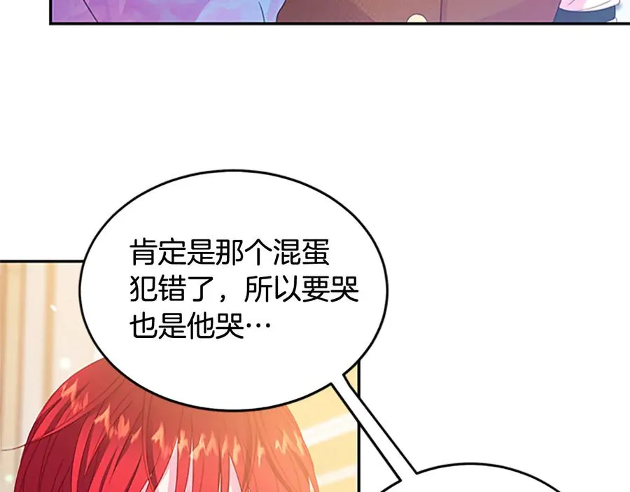 第62话 被人发现 第30页