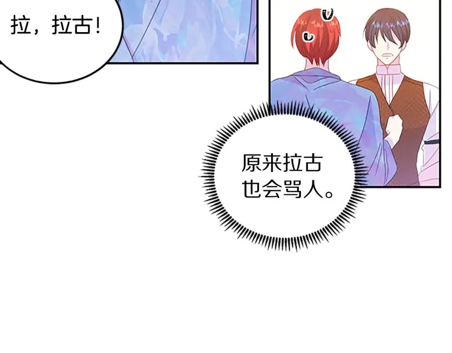 第62话 被人发现 第32页