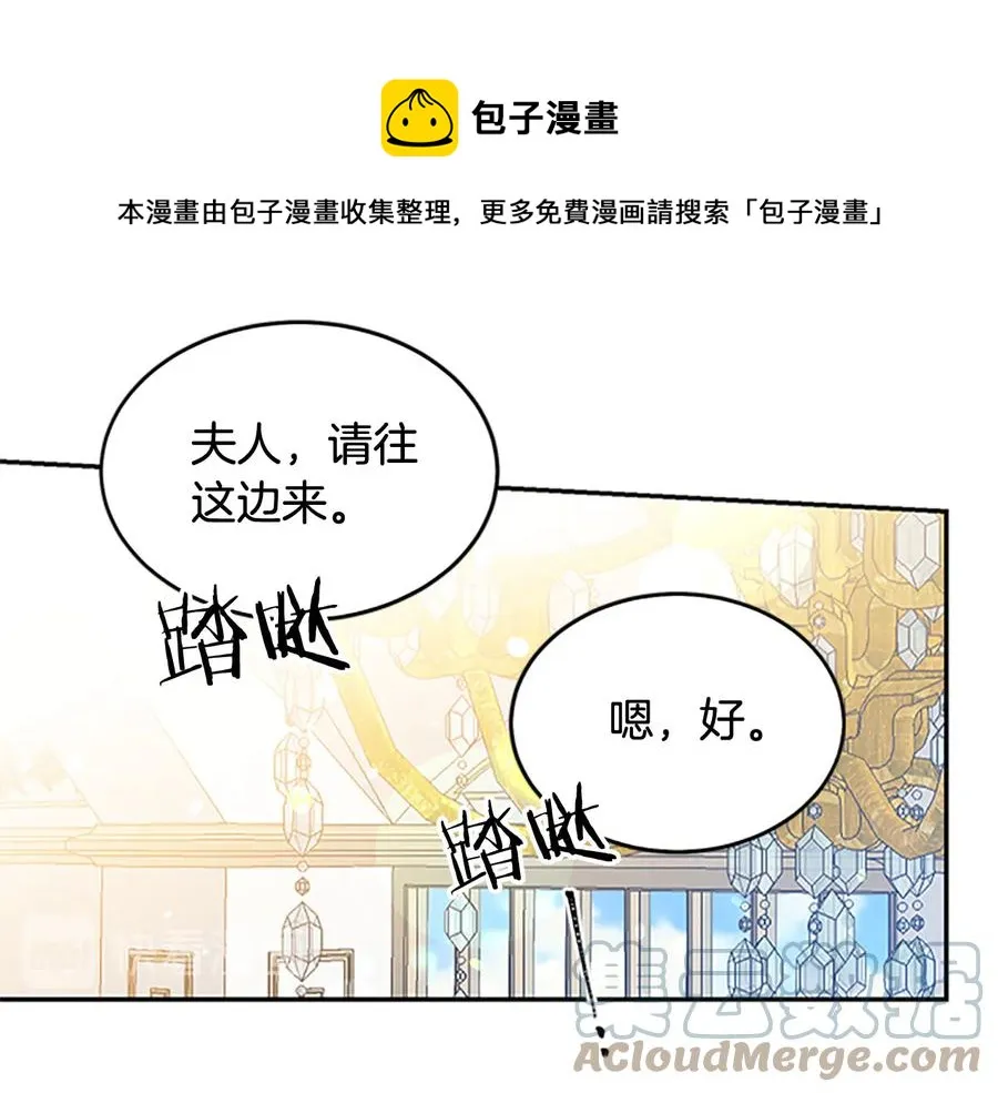 第62话 被人发现 第33页