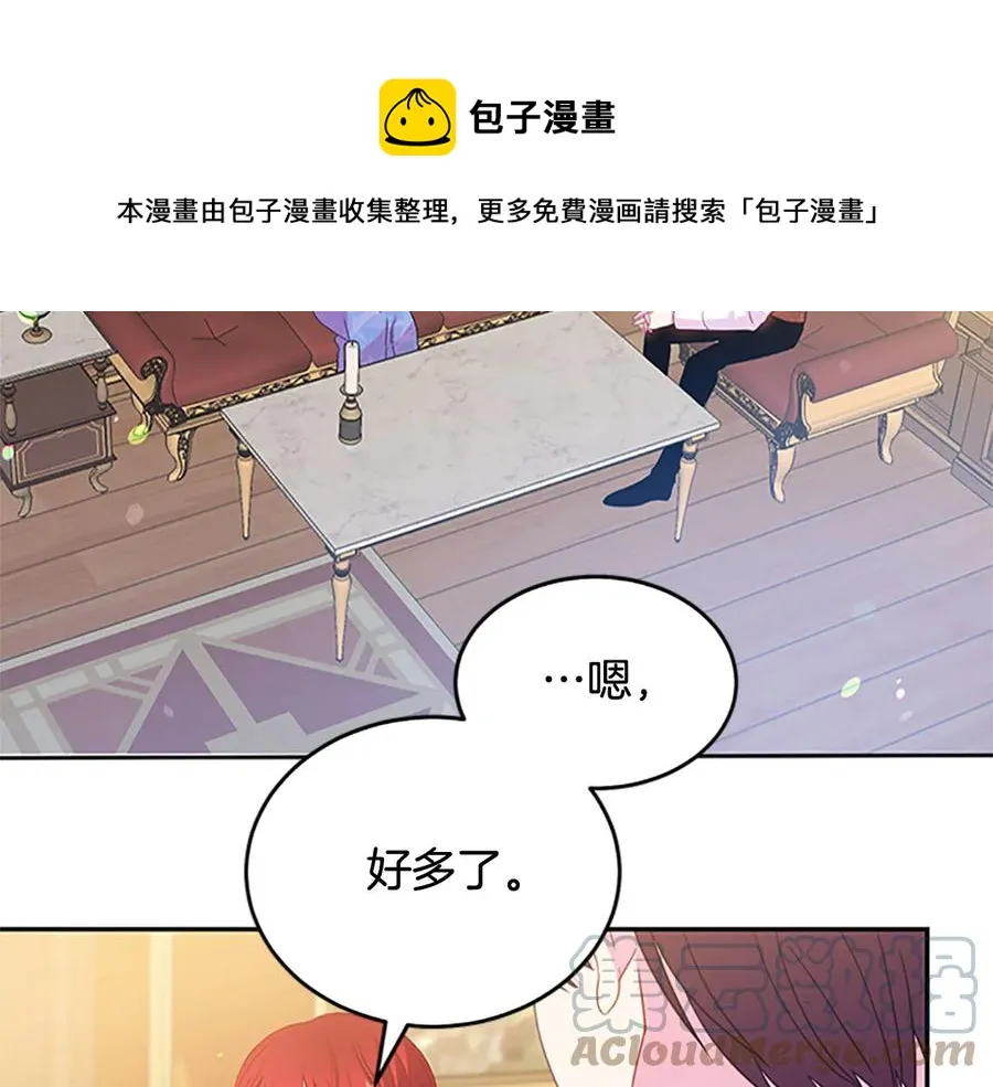 第62话 被人发现 第37页
