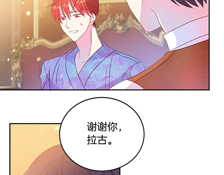 第62话 被人发现 第38页