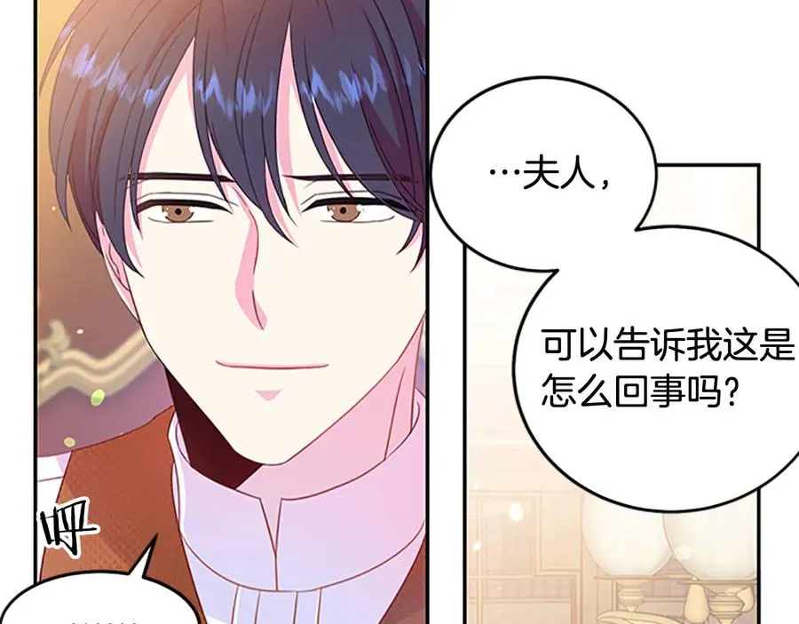 第62话 被人发现 第39页