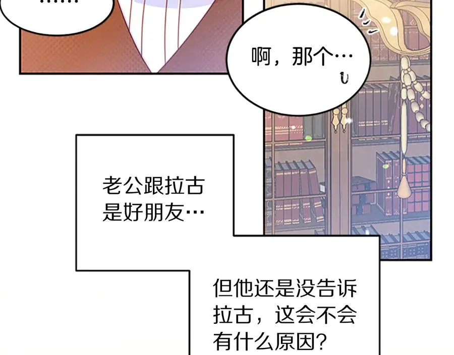 第62话 被人发现 第40页