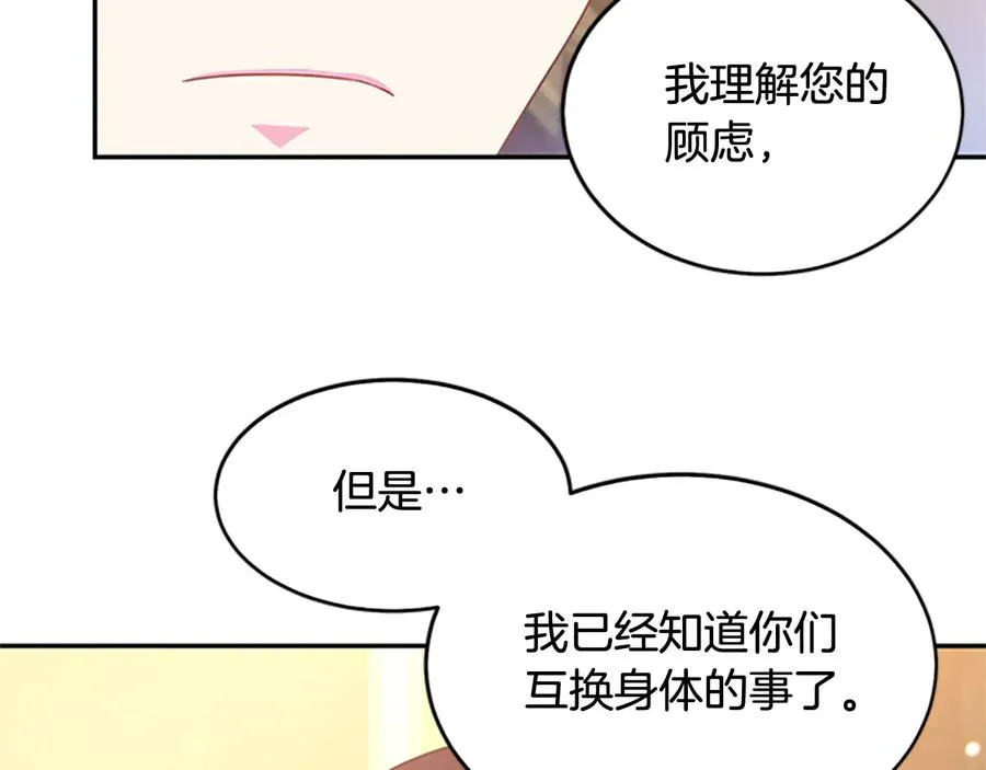 第62话 被人发现 第43页