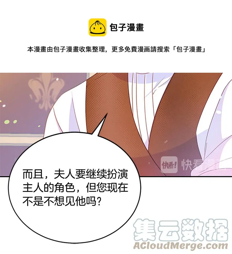 第62话 被人发现 第45页