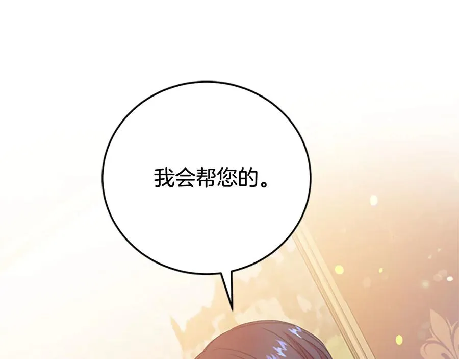 第62话 被人发现 第47页