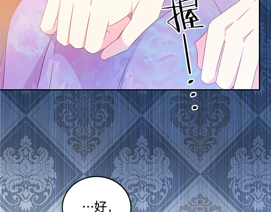 第62话 被人发现 第51页