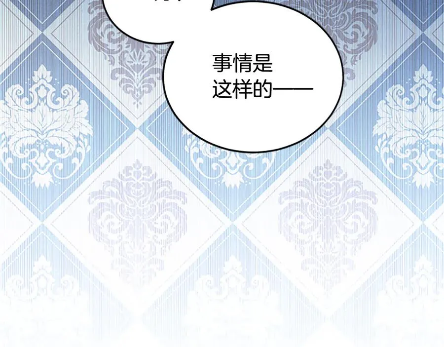 第62话 被人发现 第52页