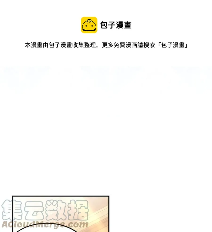 第62话 被人发现 第53页