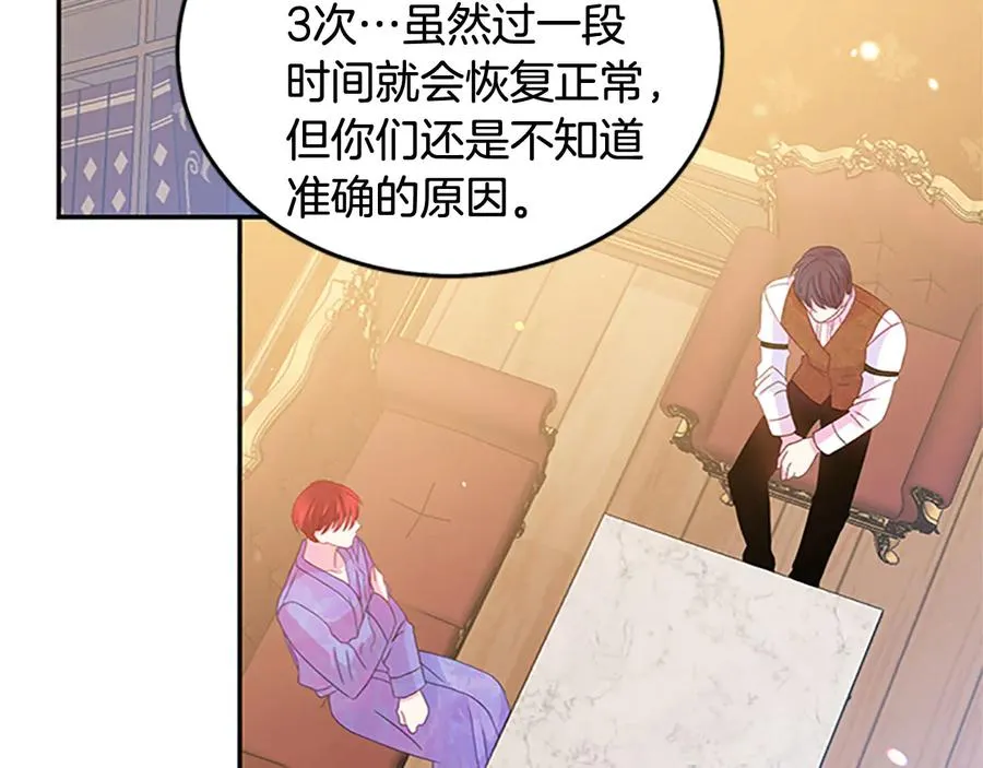 第62话 被人发现 第55页
