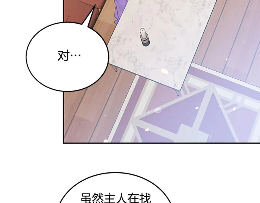 第62话 被人发现 第56页