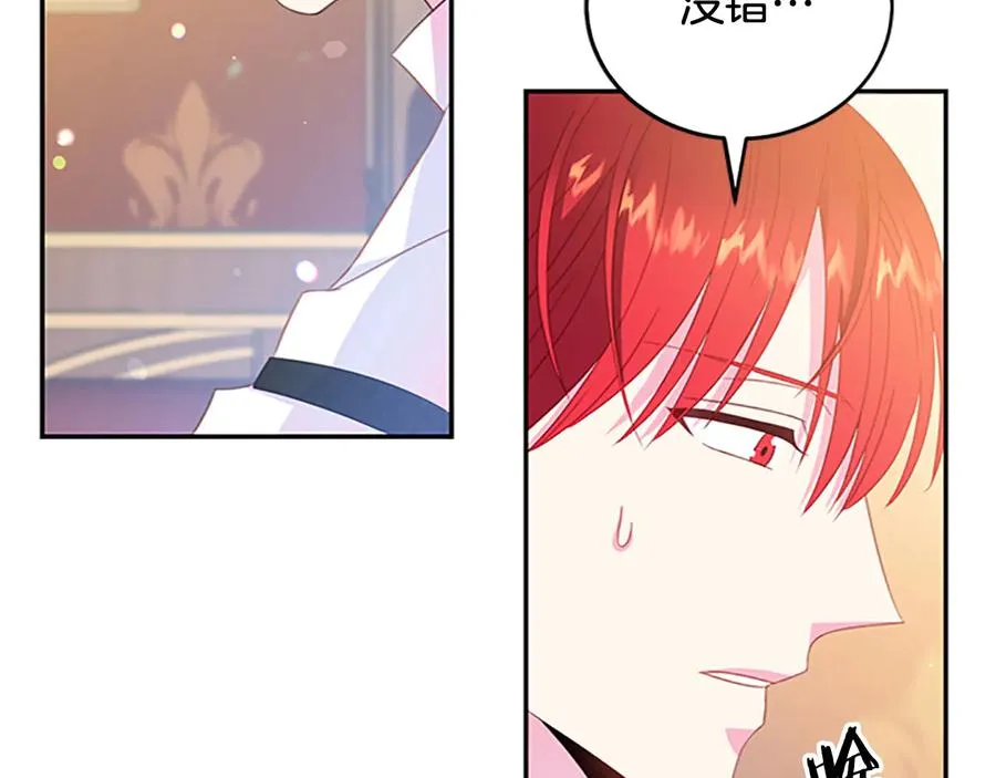 第62话 被人发现 第58页