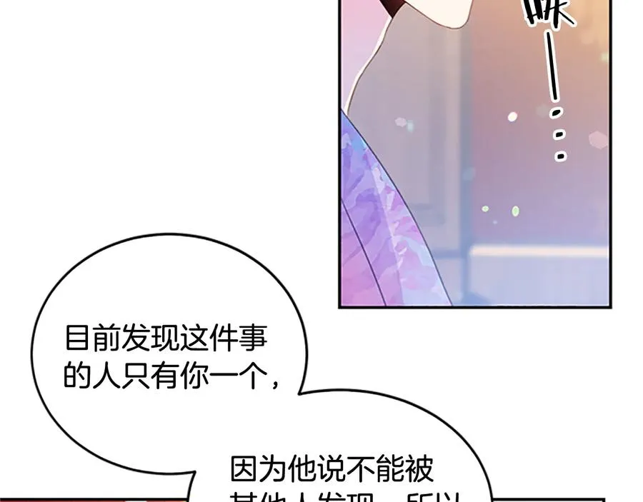 第62话 被人发现 第59页