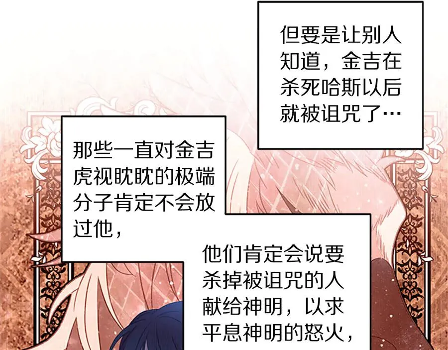 第62话 被人发现 第63页